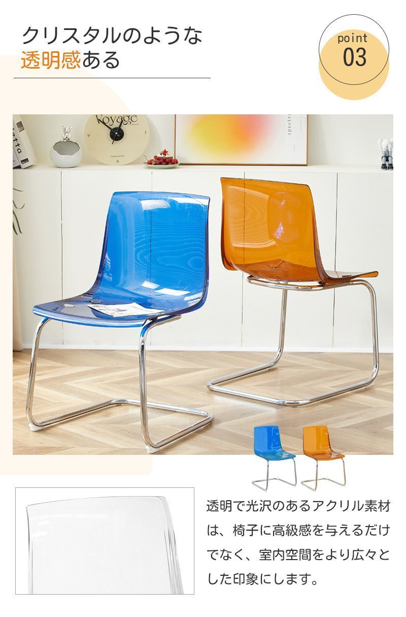 ダイニングチェア 北欧風 Z型 クリアチェア アクリル