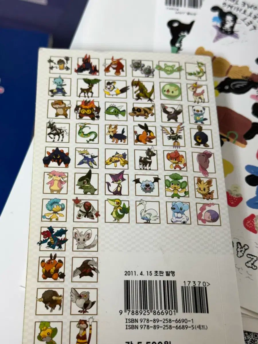 属性戦略ガイドブック