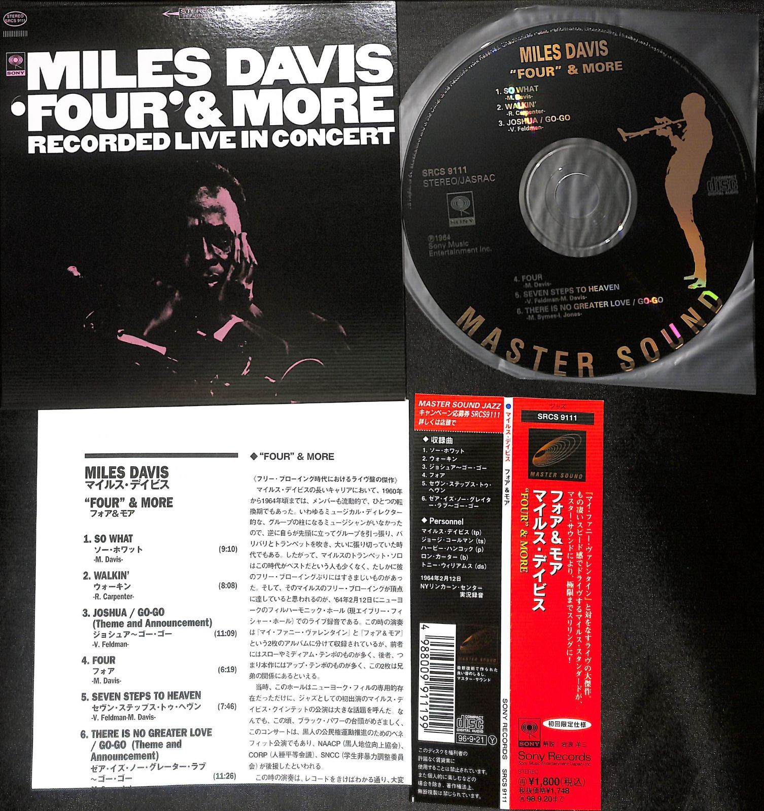 帯付き紙ジャケCD】Miles Davis 'Four' & More - Recorded Live In 
