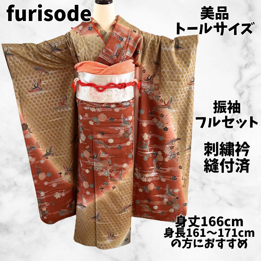 Furisode Kimono Full Set | Crane - Kago Motif | Light Brown | Embroidered Collar | Tall Size | Silk | 166cm Length | 66.5cm Yuki