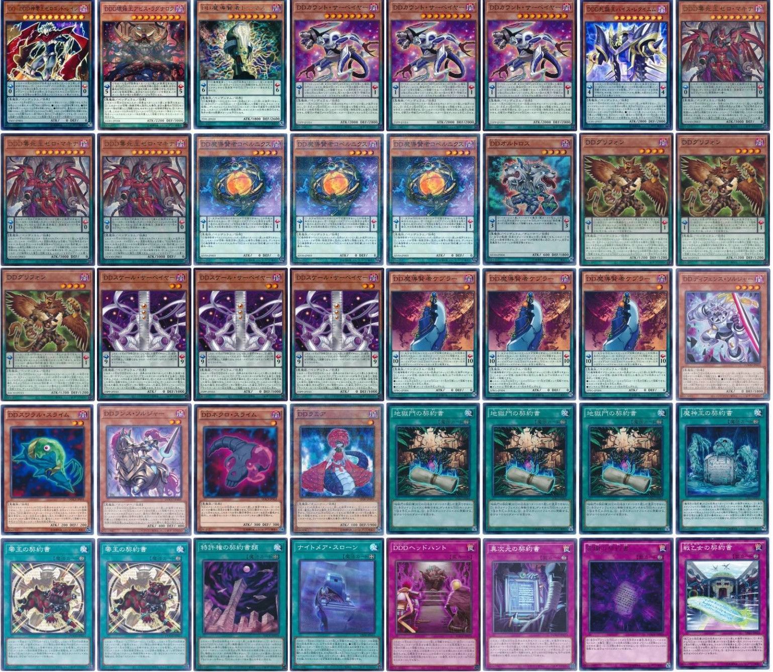 d25遊戯王 天盃龍 構築済みデッキ パイドラ 鬼動武者 月華竜