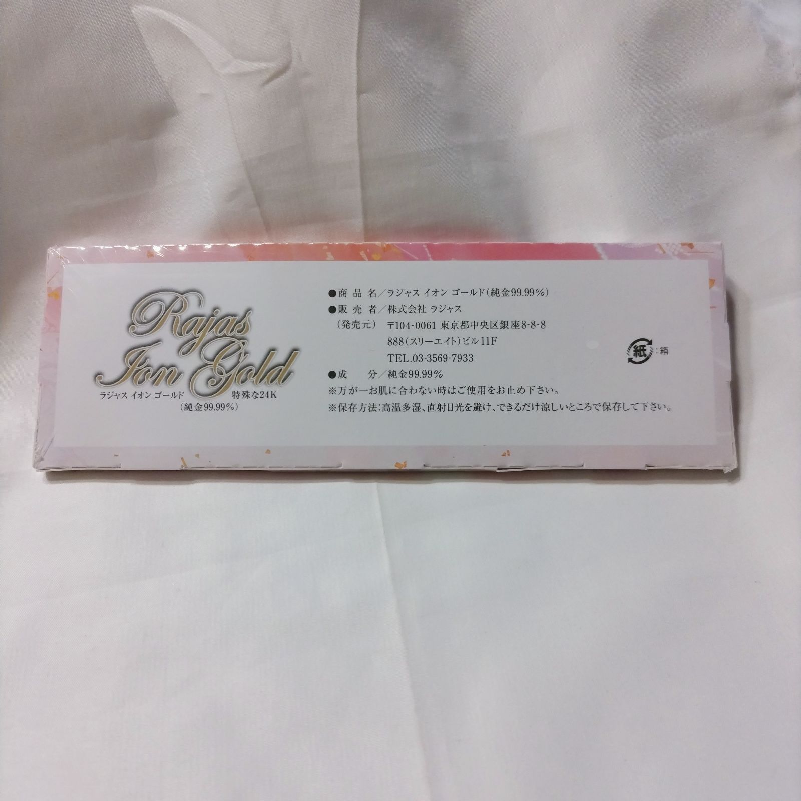 ラジャス　イオンゴールド RAJAS ラジャス イオンゴールド 純金箔(純金99.99% ) 30枚入2箱
