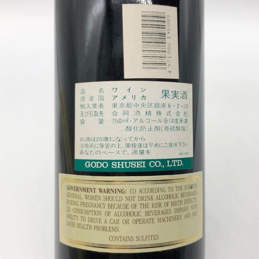 ベリンジャー メルロ ハウエルマウンテン バンクラフト ランチ