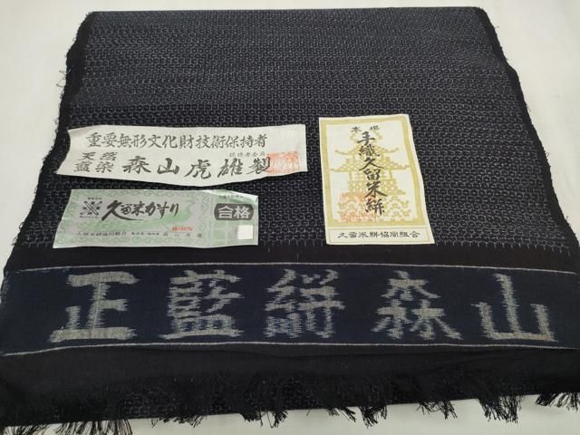 着尺