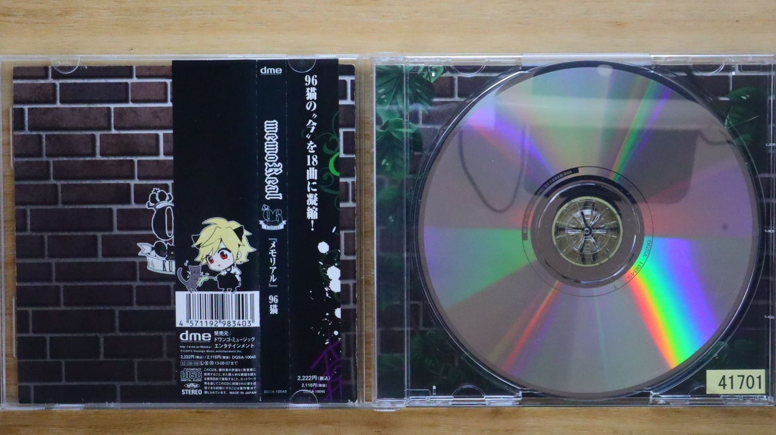 いんど猫 メルクリウス CD Amazon.co.jp: メルクリウス: ミュージック