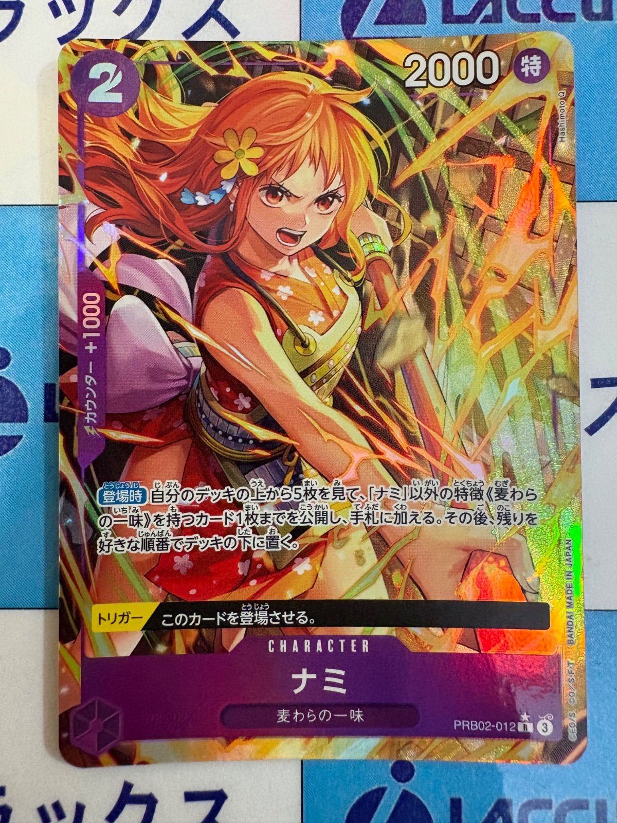 ワンピースカード[PRB02-012]ナミ R パラレル ワンピースザベスト2 ワンピースカード ナミ Rパラレル PRB02-012 THE BEST vol.2