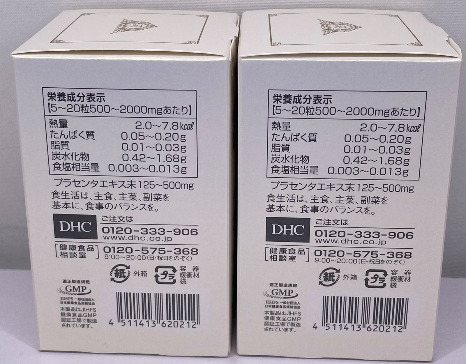 DHC 純粋 生プラセンタ 600粒入り×2箱 【公式通販】