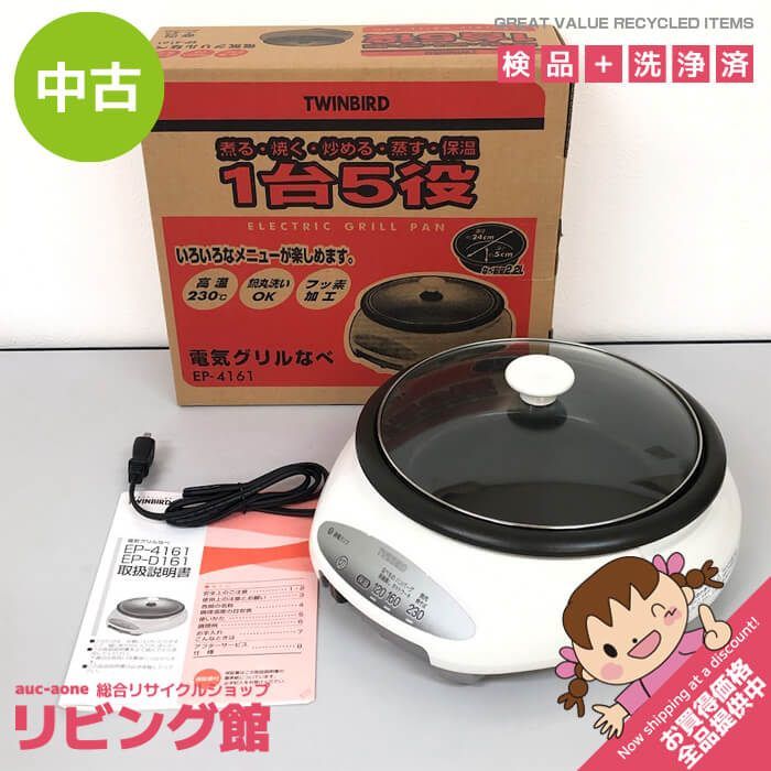 未使用 ホワイト グリル鍋 ガラス蓋付き