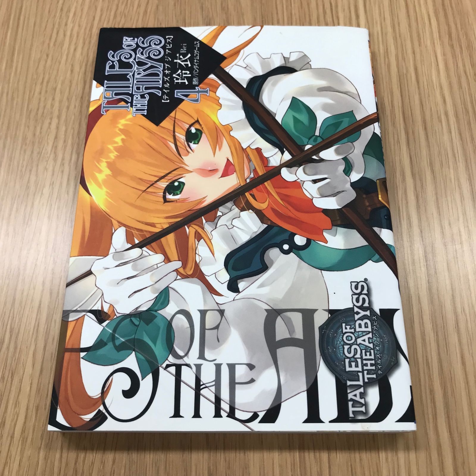 テイルズオブジアビス 4巻【初版】/【作者】玲衣/GF-0225026311