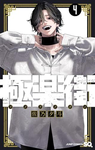 BIG × 週刊 ヤングジャンプ 欲とロマンの億千万ガチャ コンプリートセット BIG × 週刊 ヤングジャンプ 欲とロマンの億千万ガチャ