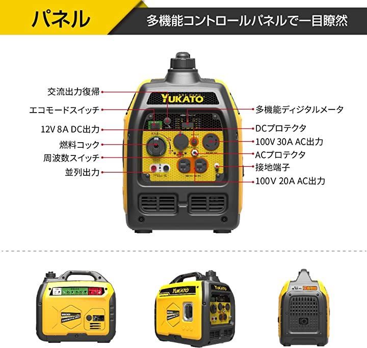 YUKATO インバーター発電機 定格出力3.0kVA 50Hz/60Hz切替 過負荷保護 