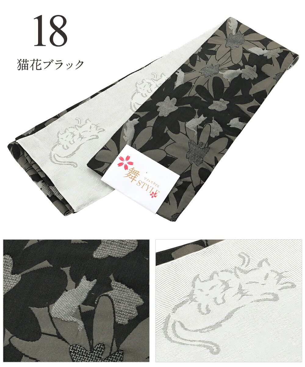 猫の手デザイン 半幅帯 ・リバーシブル・ふりふ・ 猫の手デザイン 半幅帯 ・リバーシブル・ふりふ・ 大人の浴衣