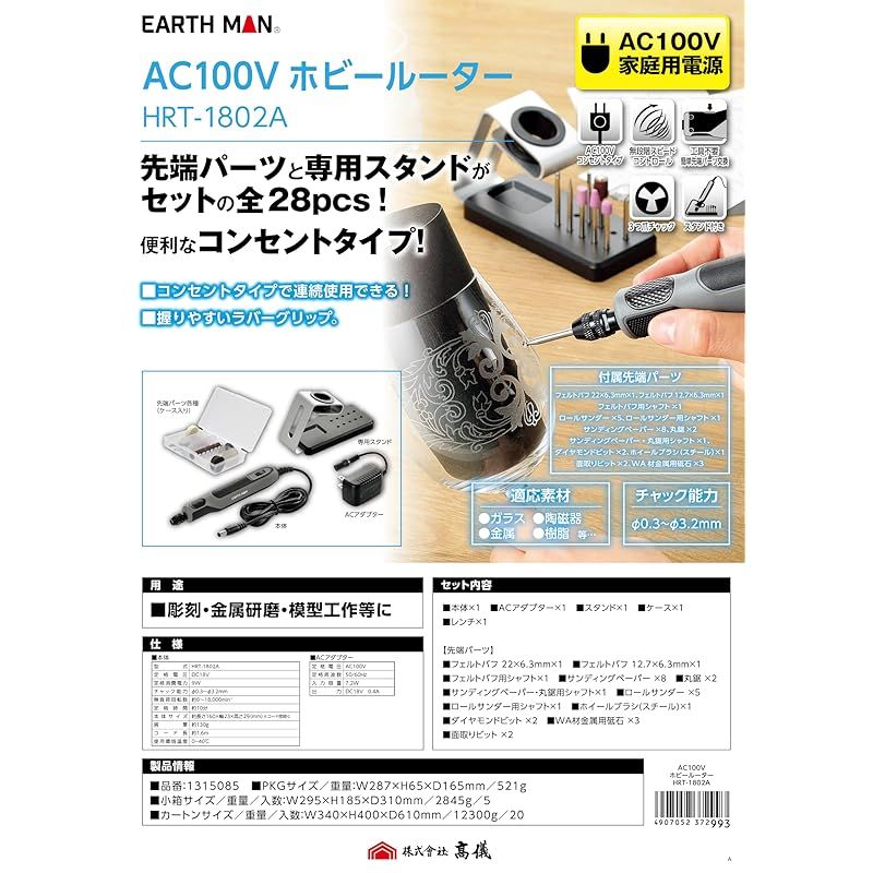 【新品】 高儀(Takagi) EARTH MAN ホビールーター ミニルーター リューター スタンド付 ペン型 工具 ビット バフ 砥石 セット 彫刻 金属 研磨 切断 模型 工作 コンセントタイプ 無段階スピードコントロール 3つ爪チャック グレー&times;ブ 1