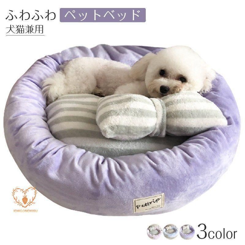 ベッド 犬 猫 ベッド 犬用品?猫用品 ペット用ベッド ペット用品 冬用 寝具 防寒 秋冬 柔らかい 暖かい プレゼント