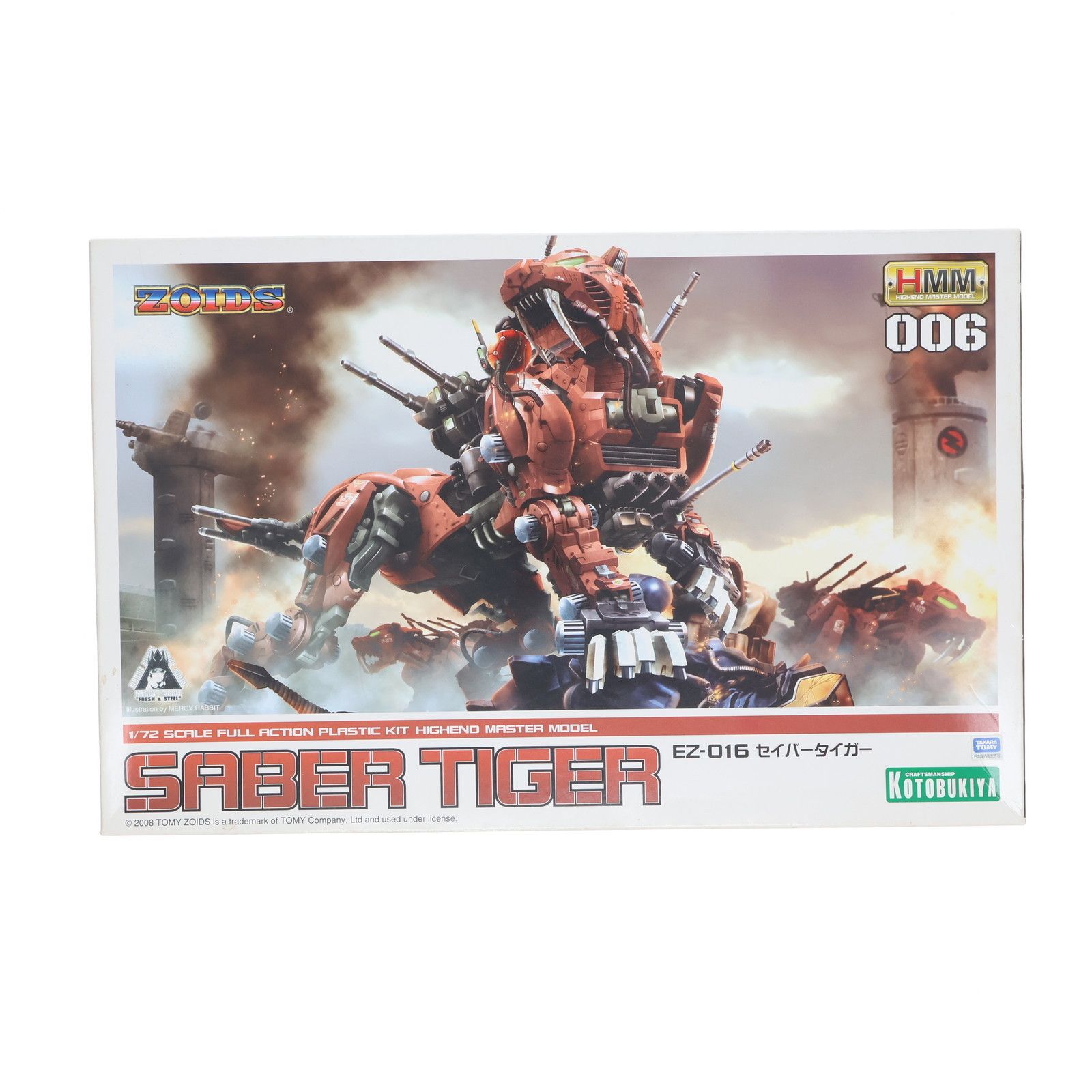 HMM 006 1/72 EZ-016 セイバータイガー ZOIDS(ゾイド) プラモデル用アクセサリ(ZD-10) コトブキヤ