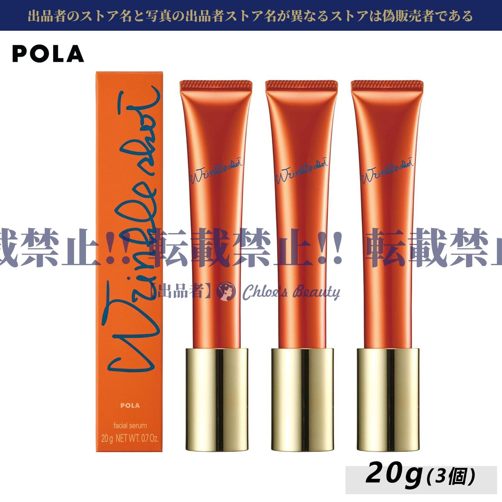 3個セット【期間限定販売】 正規品 pola ポーラ リンクルショット メディカル セラム n 20g ポーラ 化粧品 ポーラー スキンケア  エッセンス 美容液 肌 ハリ 潤い シワ 改善クリーム リンクル リンクルクリーム リンクショット