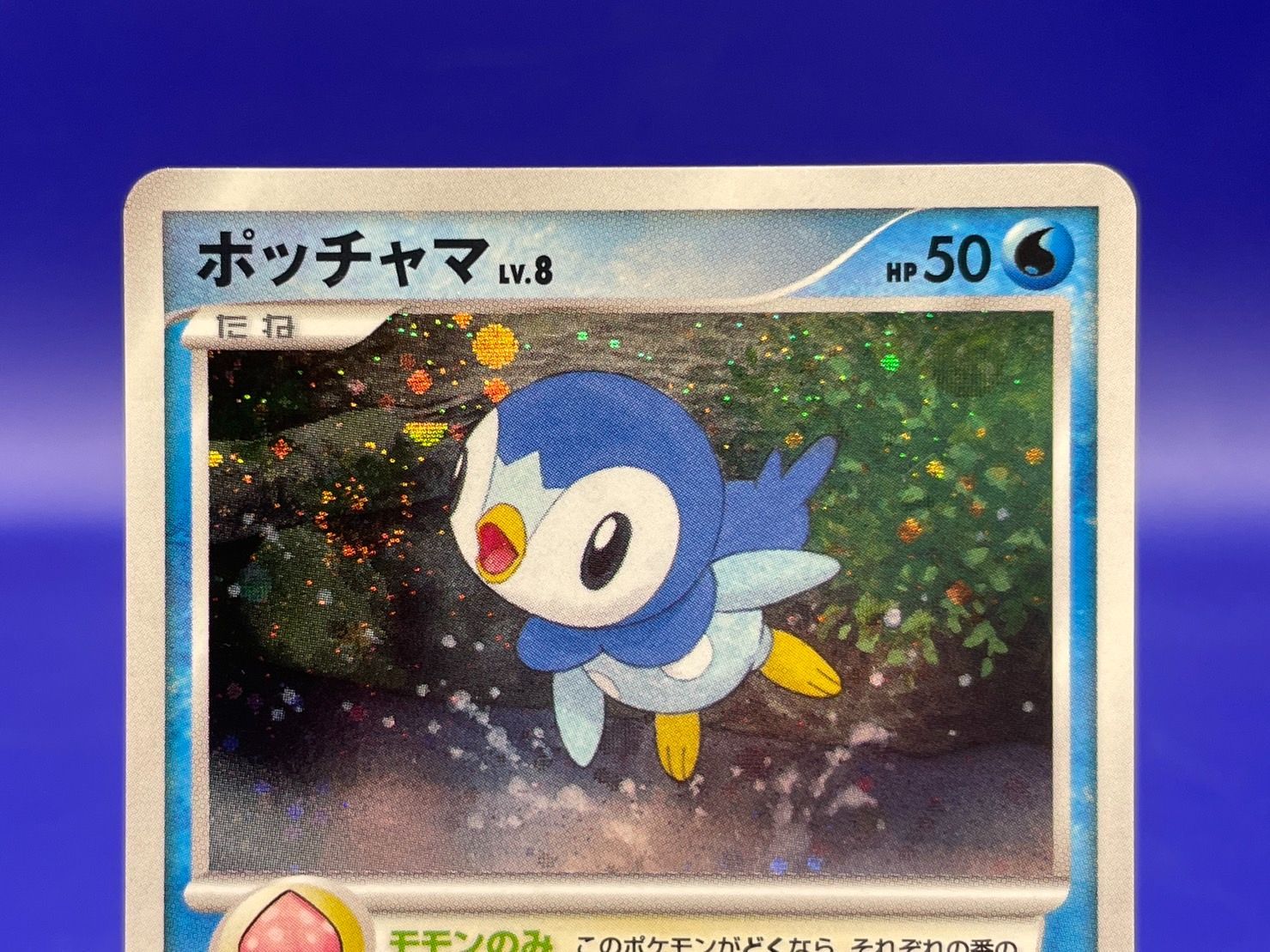 ポケモンカード ポッチャマ LV.8 HP50 003/PPP HP50 003⁄PPP