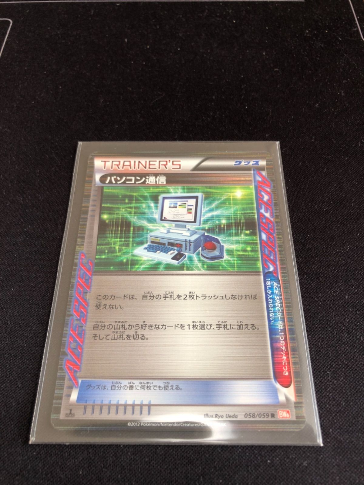 ポケモンカード パソコン通信 ACE SPEC - さゆshop - メルカリ