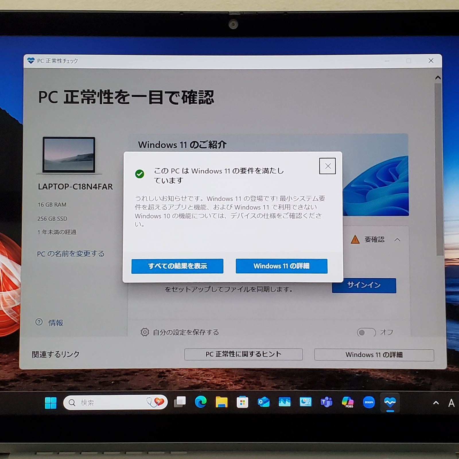 第12世代Core i5