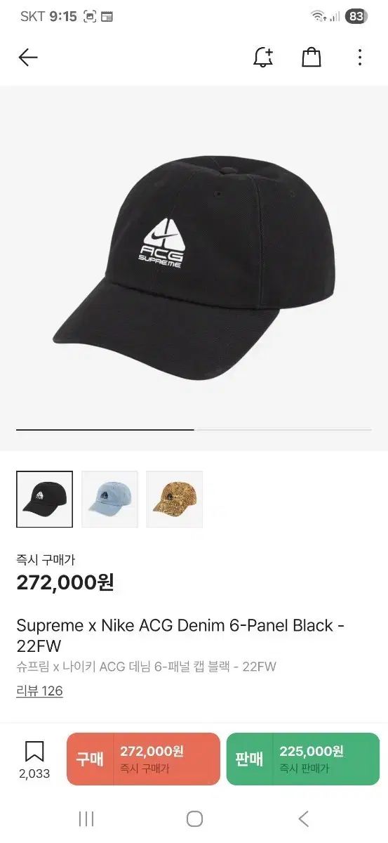 Supreme シュプリーム x NIKE ナイキ 帽子