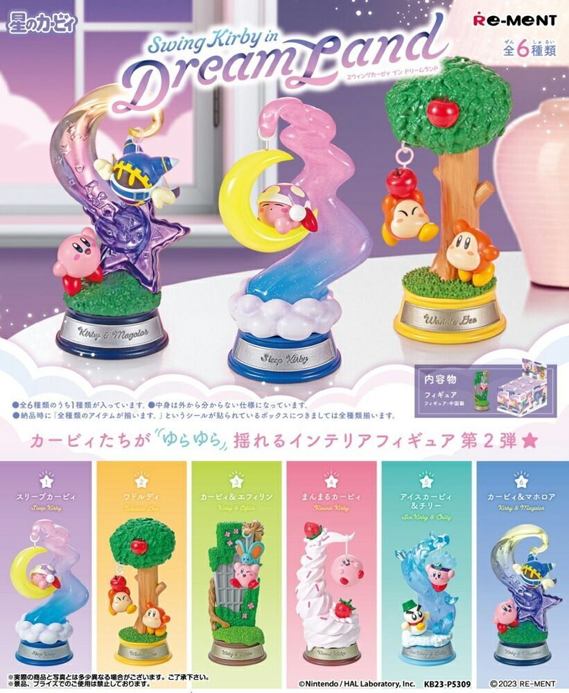 【新品・未開封】【外箱傷あり】リーメント 星のカービィ Swing Kirby in Dream Land スウィング カービィ ドリームランド BOX商品 全6種類