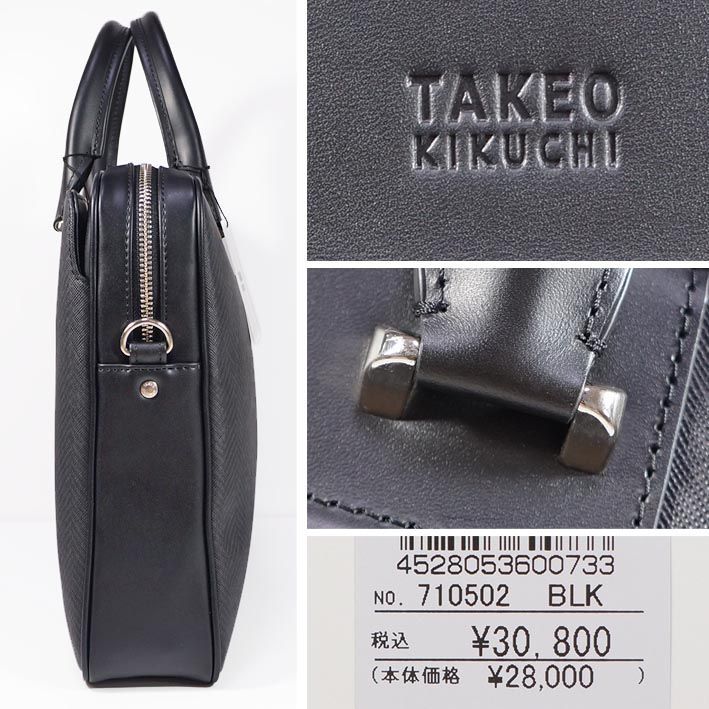 タケオキクチ TAKEO KIKUCHI ビジネスバッグ ハーバー メンズ A4