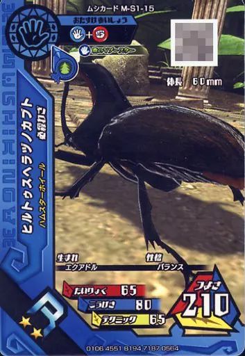 ︎*！様 ムシキング 中古】ムシキング M-S1-15[R]：ヒルトゥスヘラヅノカブト - メルカリ