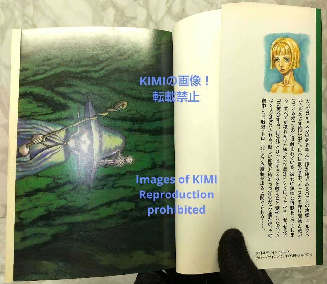 希少 初版 第1刷発行 ベルセルク 24 コミック漫画 本 2002 三浦建太郎 希少 初版 第1刷発行 ベルセルク 24 コミック漫画 本 2002 三浦