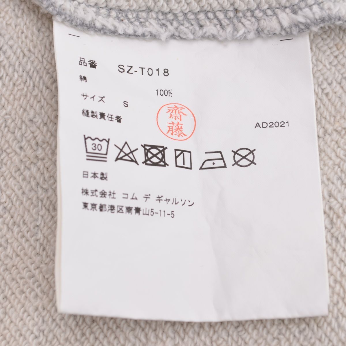 CDG AD2021 SZ-T018 フーディー ポンチョ スエット XL 中古・古着通販】COMME des GARCONS (コムデギャルソン) ロゴプリント