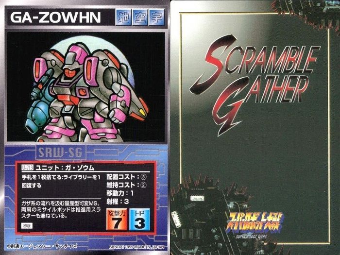 ap311 o21 スクランブルギャザー SRW スーパーロボット大戦 カード