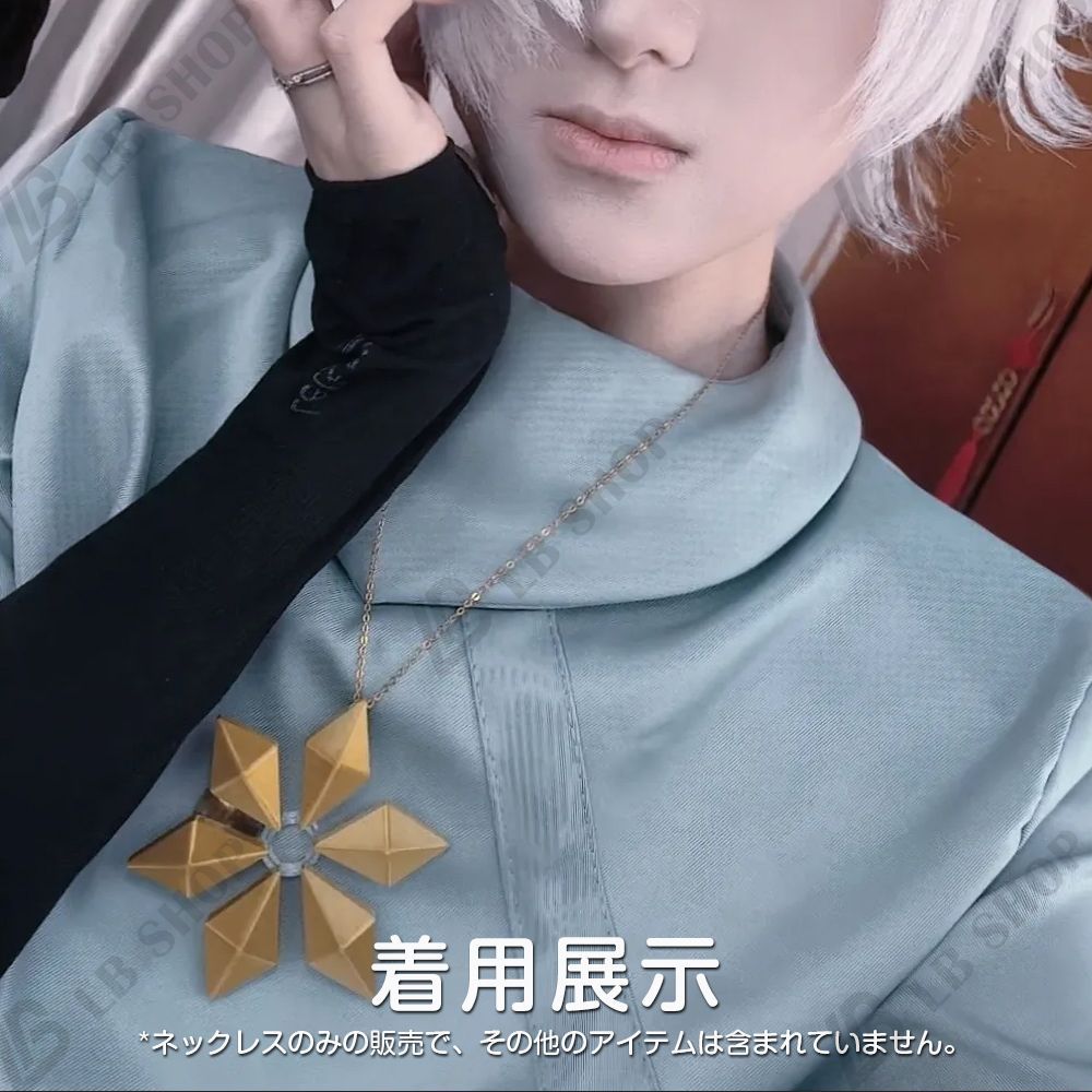 アクセサリー sky Sky星を紡ぐ子どもたち cosplay シーズンネックレス 3D細かい