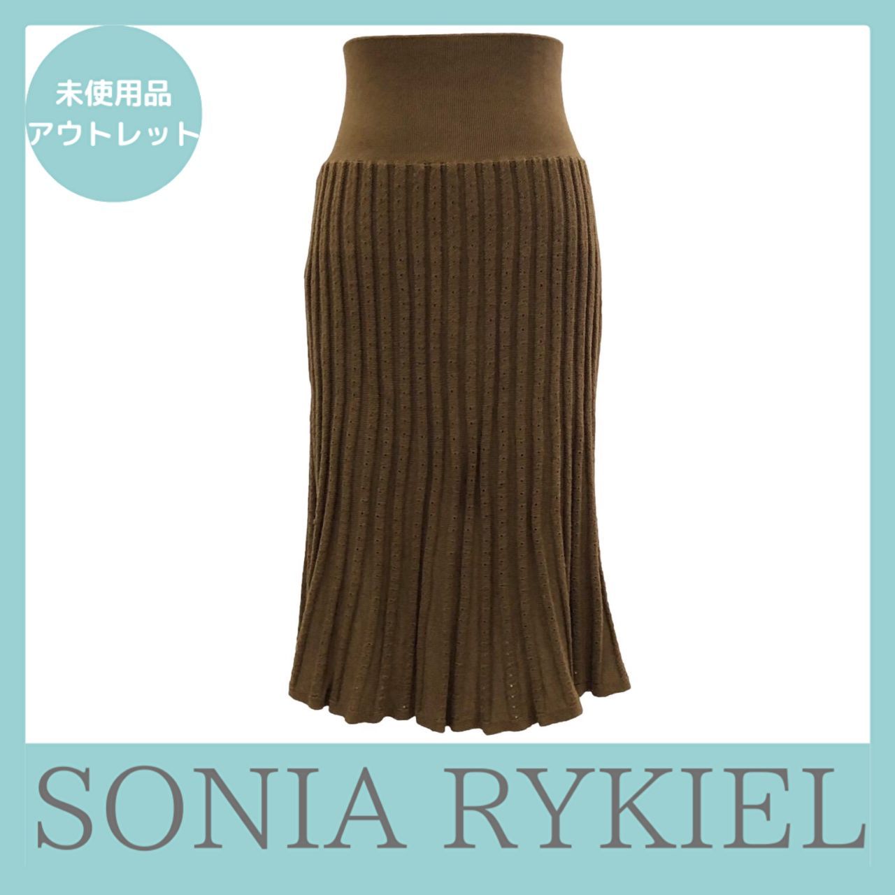 SONIA RYKIEL プリーツ スカート ニット 38 サイズ