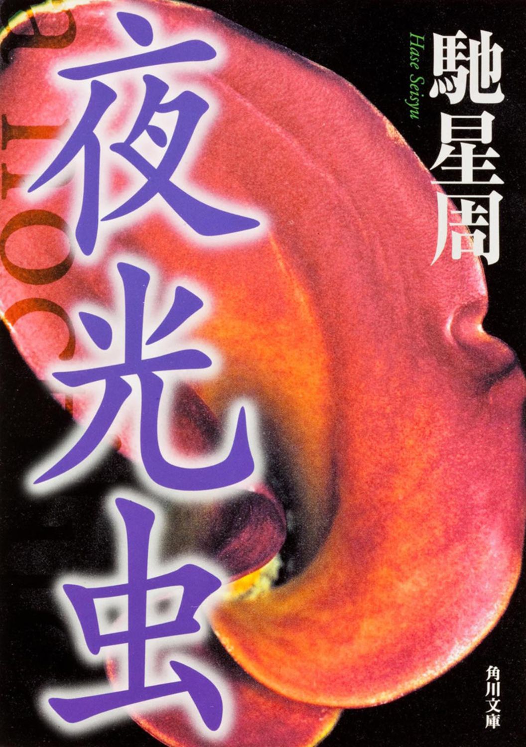【中古】 昆虫記 句集/角川書店/行方克巳 中古】 昆虫記 句集/角川書店/行方克巳