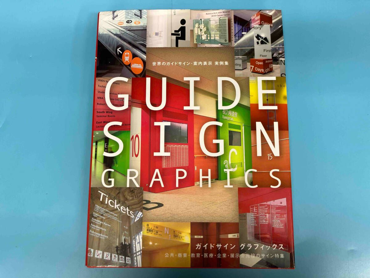 サービス業の案内グラフィックス / 古書 アベイユ / 古本、中古