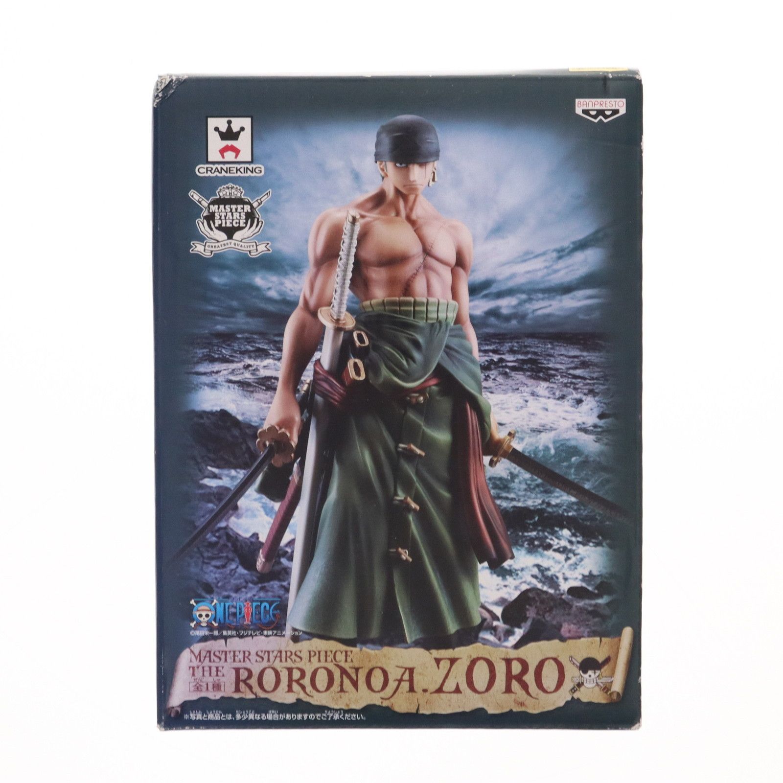 ロロノア・ゾロ ワンピース MASTER STARS PIECE THE RORONOA.ZORO ONE PIECE フィギュア プライズ(48371) バンプレスト