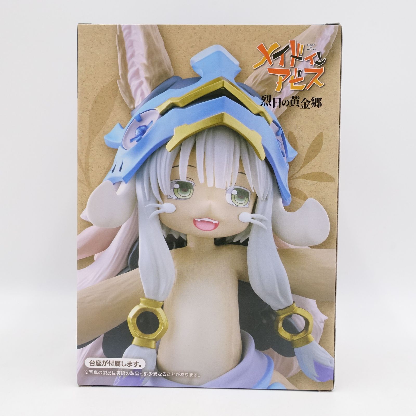 烈日の黄金郷 ナナチ coreful 2nd season 47体セット Amazon | タイトー メイドインアビス 烈日の黄金郷 Coreful
