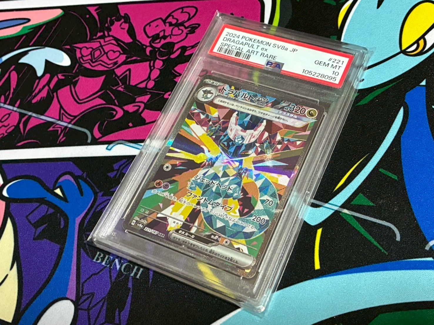 PSA10】ドラパルトex SAR テラスタルフェスex 221/187 - メルカリ