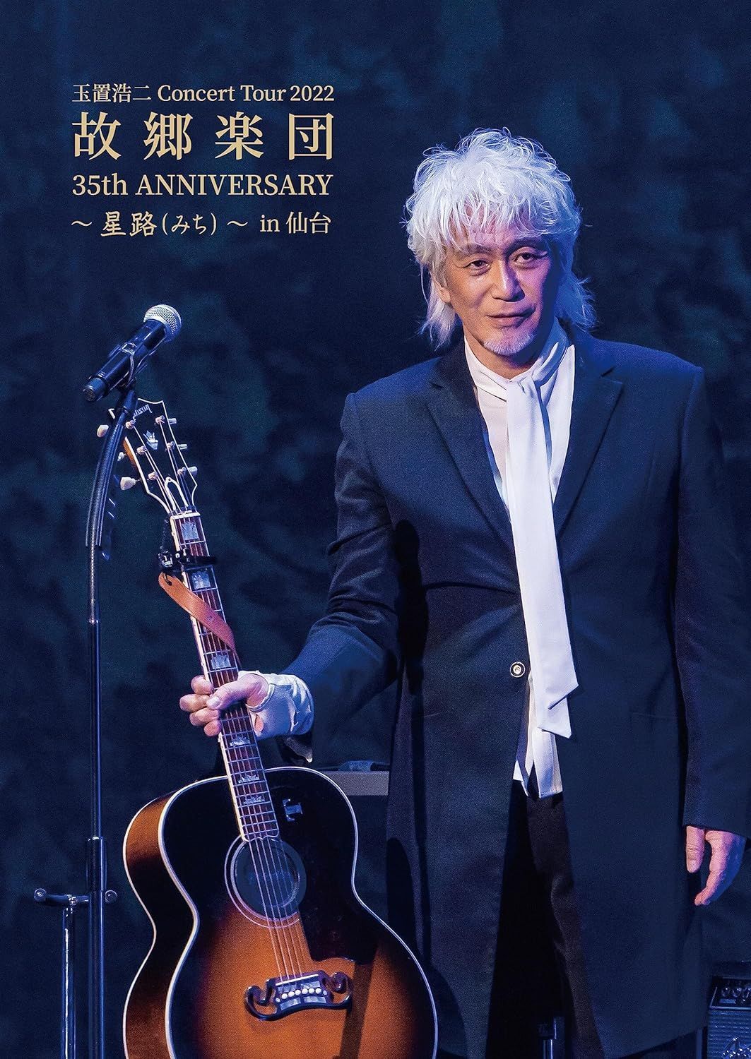 新品未開封☆玉置浩二 35th ANNIVERSARY CONCERT Special Collections 