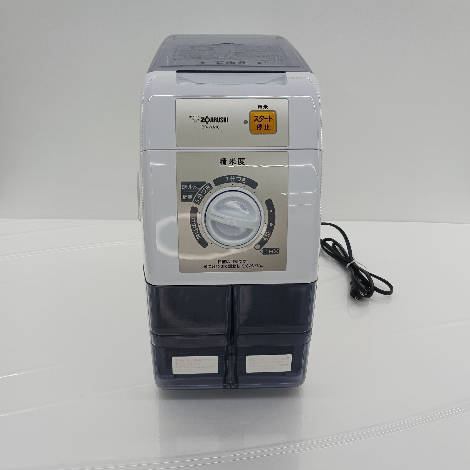 店頭展示品 象印マホービン ZOJIRUSHI 精米機 つきたて風味 圧力式 1~10合 BR-WA10 ホワイト
