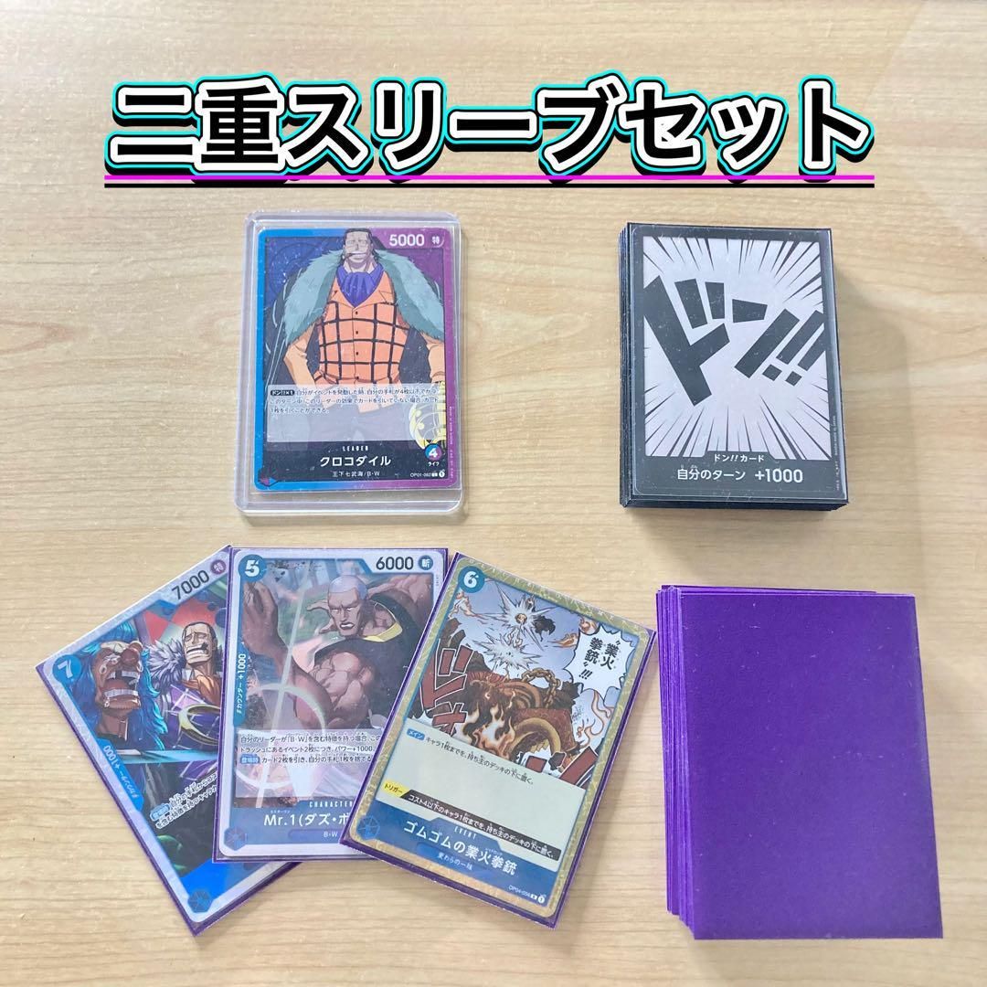イベント軸×コントロール 【青紫クロコダイル】デッキ＆ドン＆二重スリーブ イベント軸×コントロール 【青紫クロコダイル】デッキ＆ドン＆二重