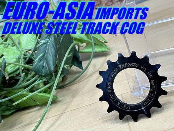 イチ推し!! !! EURO-ASIA IMPORTS DELUXE STEEL TRACK COG 15T 52g 厚歯 ユーロアジア デラックス スチール ピスト トラック コグ 同梱発送承り中!! M-520