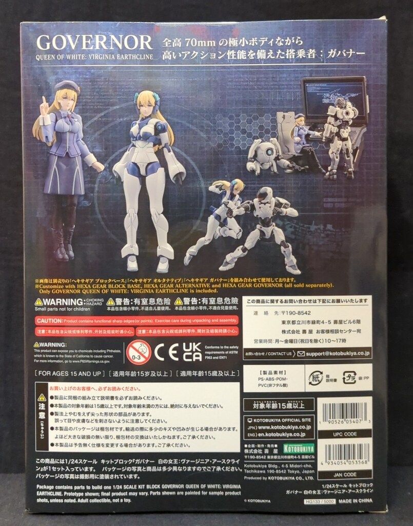 コトブキヤ ガバナー 白の女王/ヴァージニア・アースクライン - メルカリ