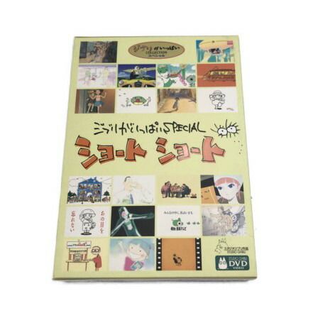 ハウルの動く城/ジブリがいっぱいSPECIALショートショート DVD２BOX 4