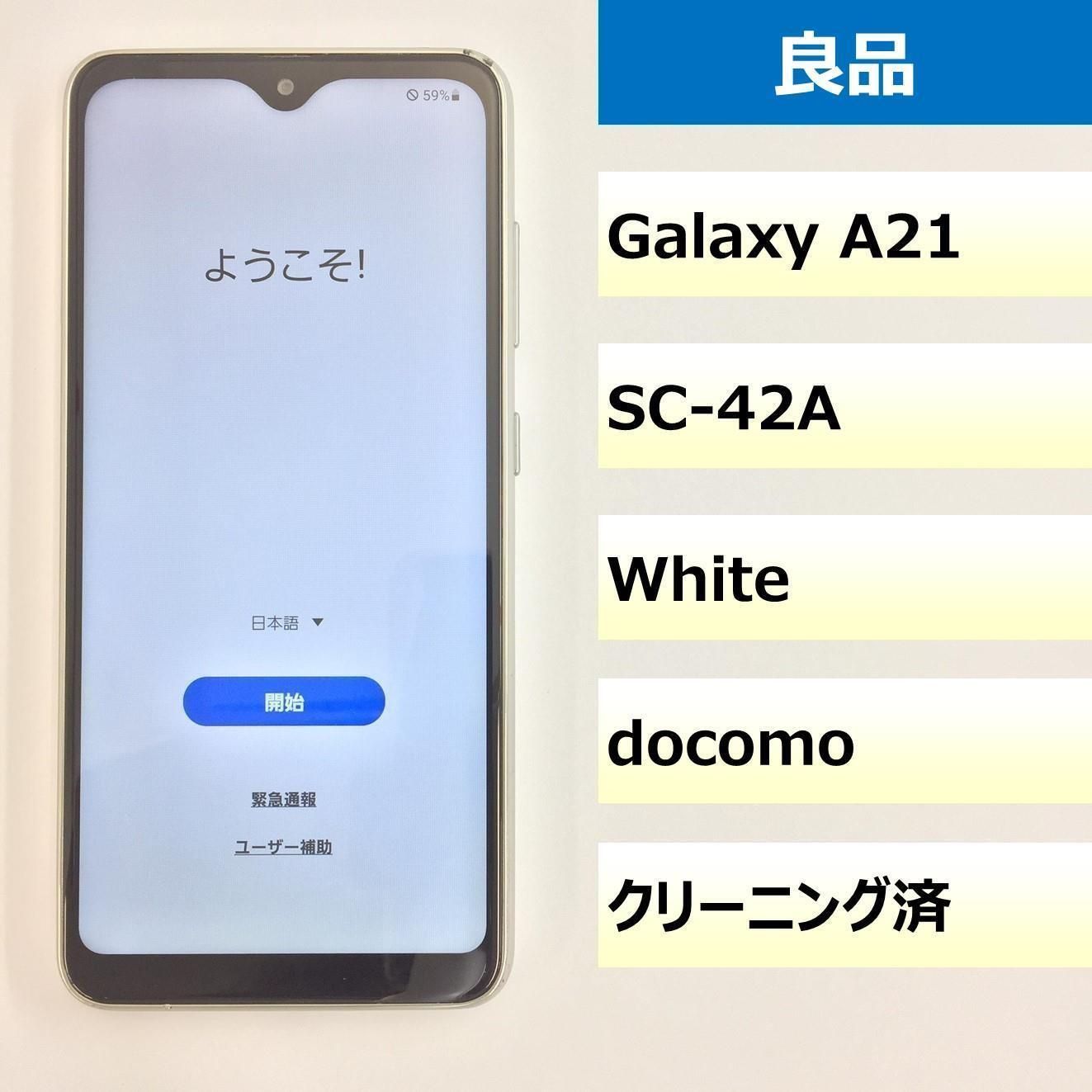 【良品】SC-42A/Galaxy A21/354300881448654