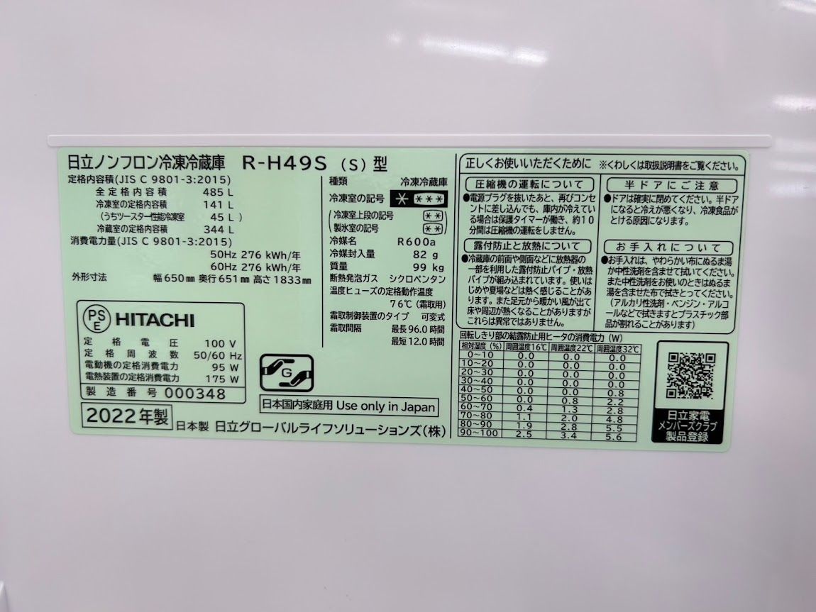 ♪関東 販売♪
