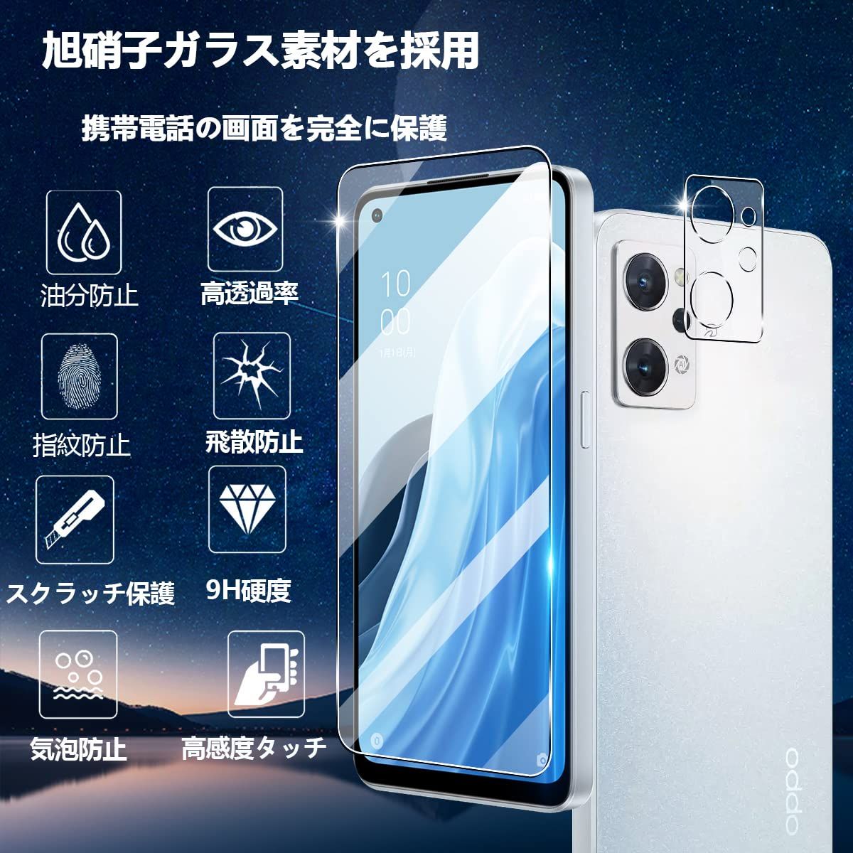 迅速発送】対応 OPPO Reno7 A / Reno9 A ガラスフィルム 2+2枚セット