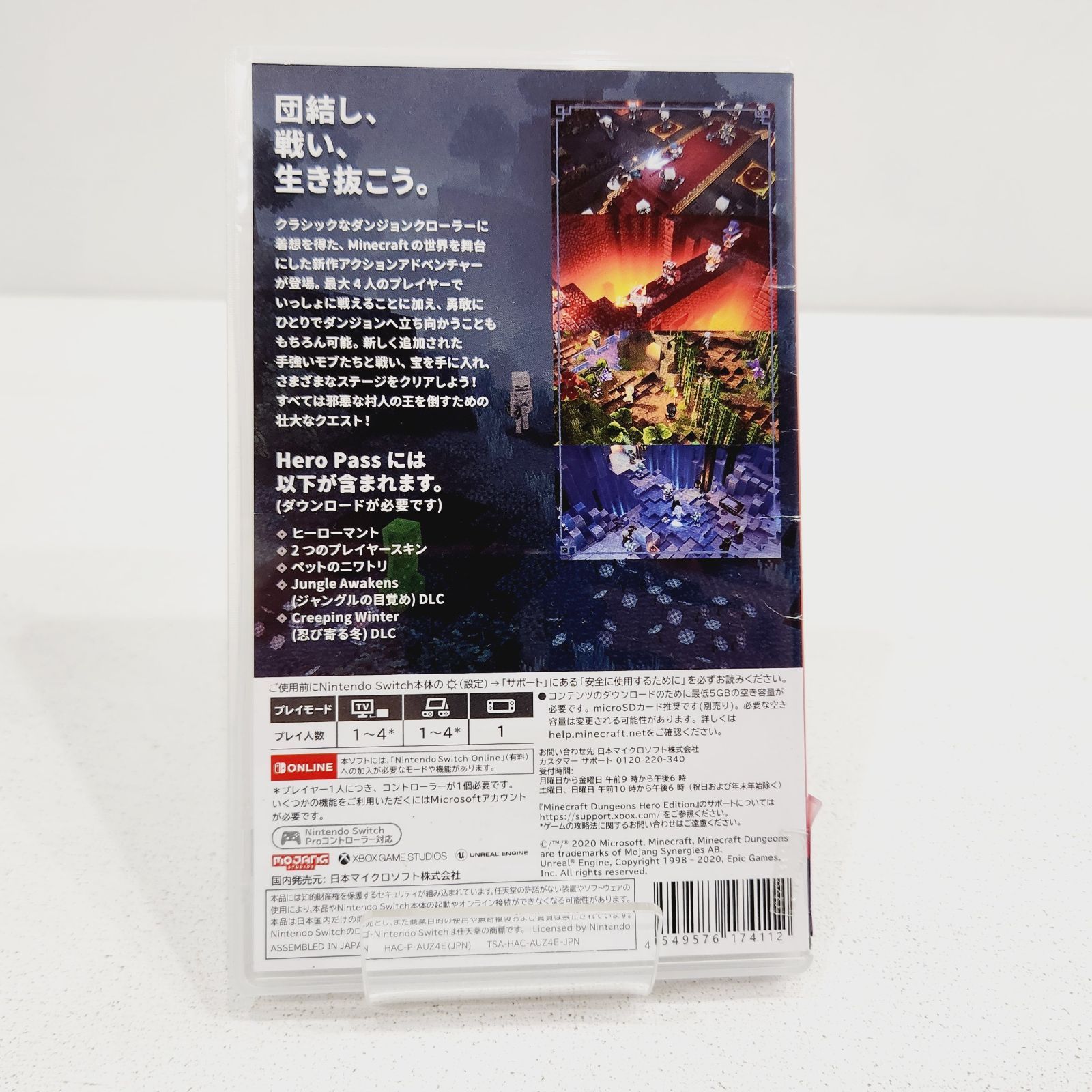 小牧店】Switch／Minecraft Dungeons Hero Edition・マイン