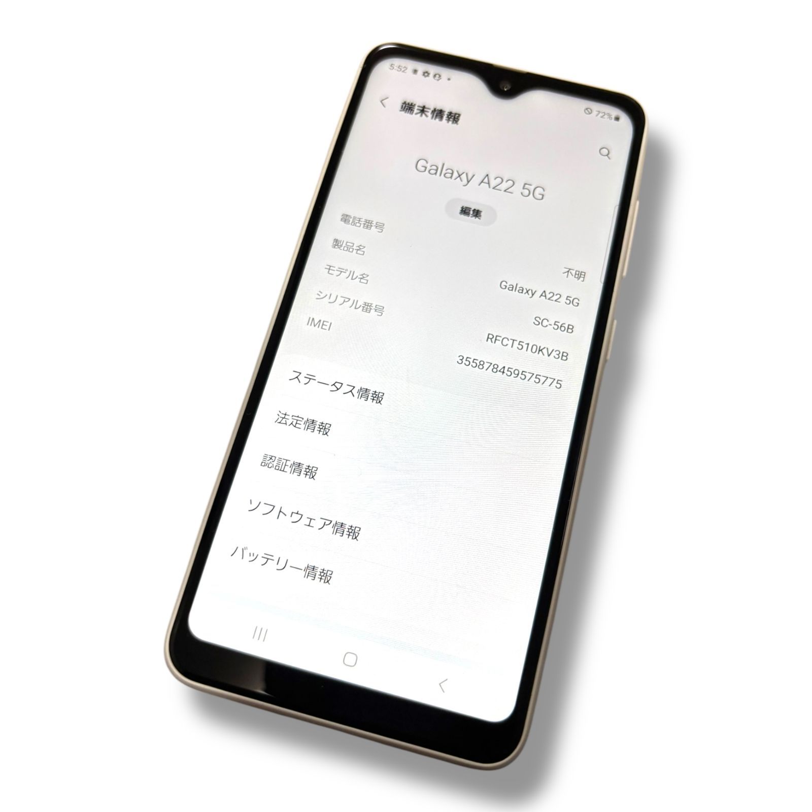 中古] サムスン SAMSUNG Galaxy A22 5G SC-56B ホワイト SIM