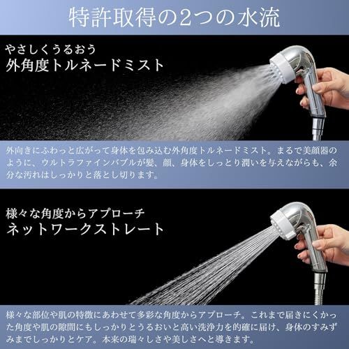 ウルトラファインバブル