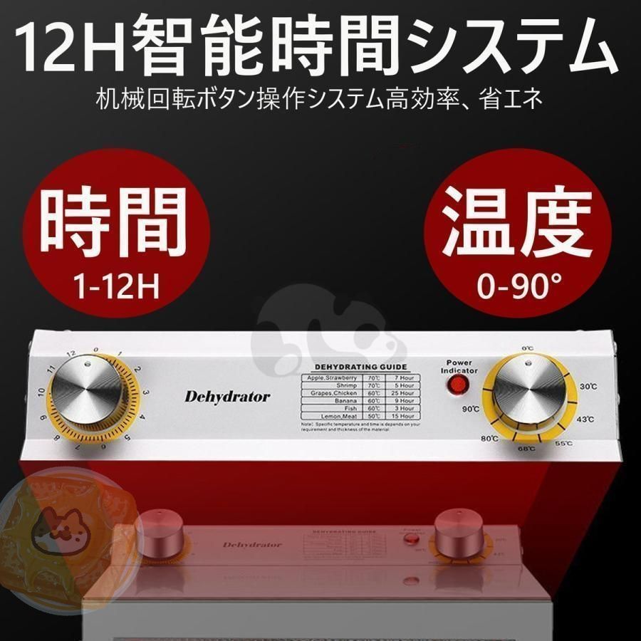 7/13まで値下げセールしますドラミニ食品乾燥機 doramini（電気